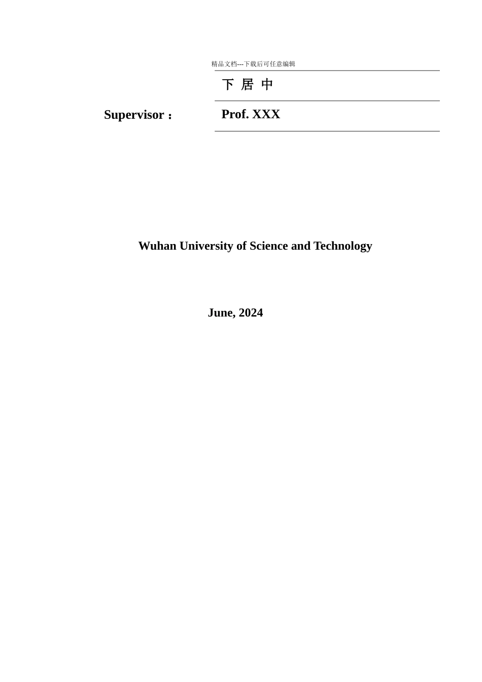 监狱服刑人员的管理改造方式对公共安全的影响_第3页