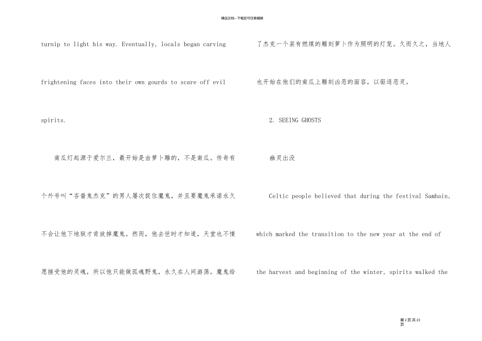 盘点各种版本的万圣节传统和起源_第2页