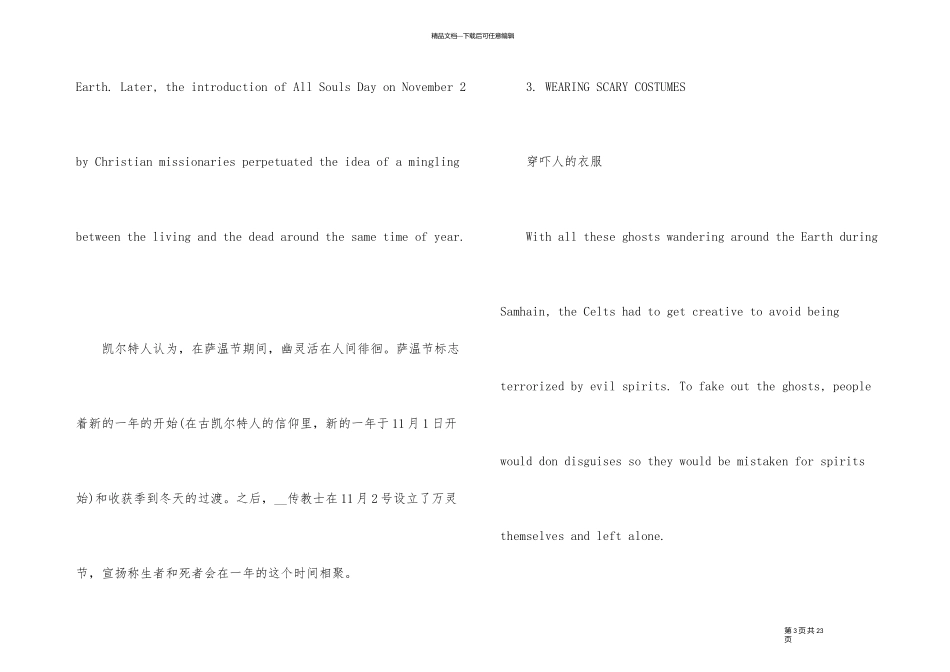 盘点各种版本的万圣节传统和起源_第3页