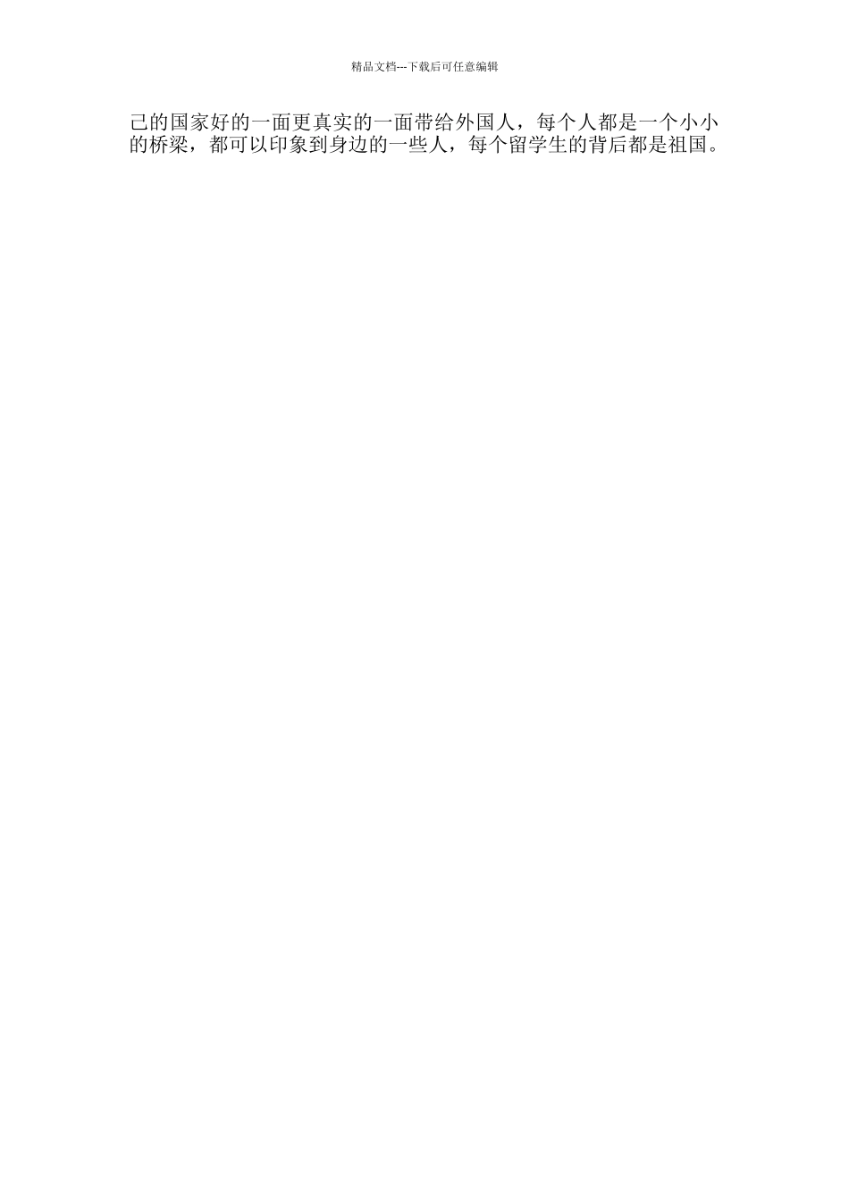 盘点在日本被日本人问过的奇葩问题_第2页