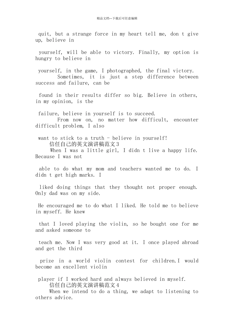 相信自己的英文演讲稿范文5篇_第3页