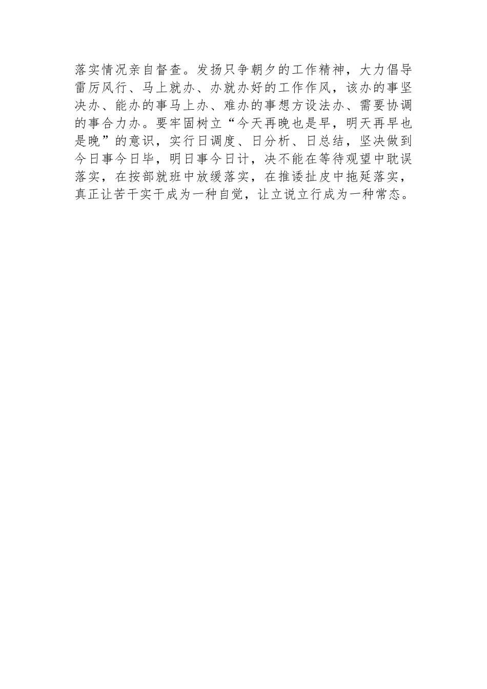 XX区2025年推进综治工作谋划打算_第3页