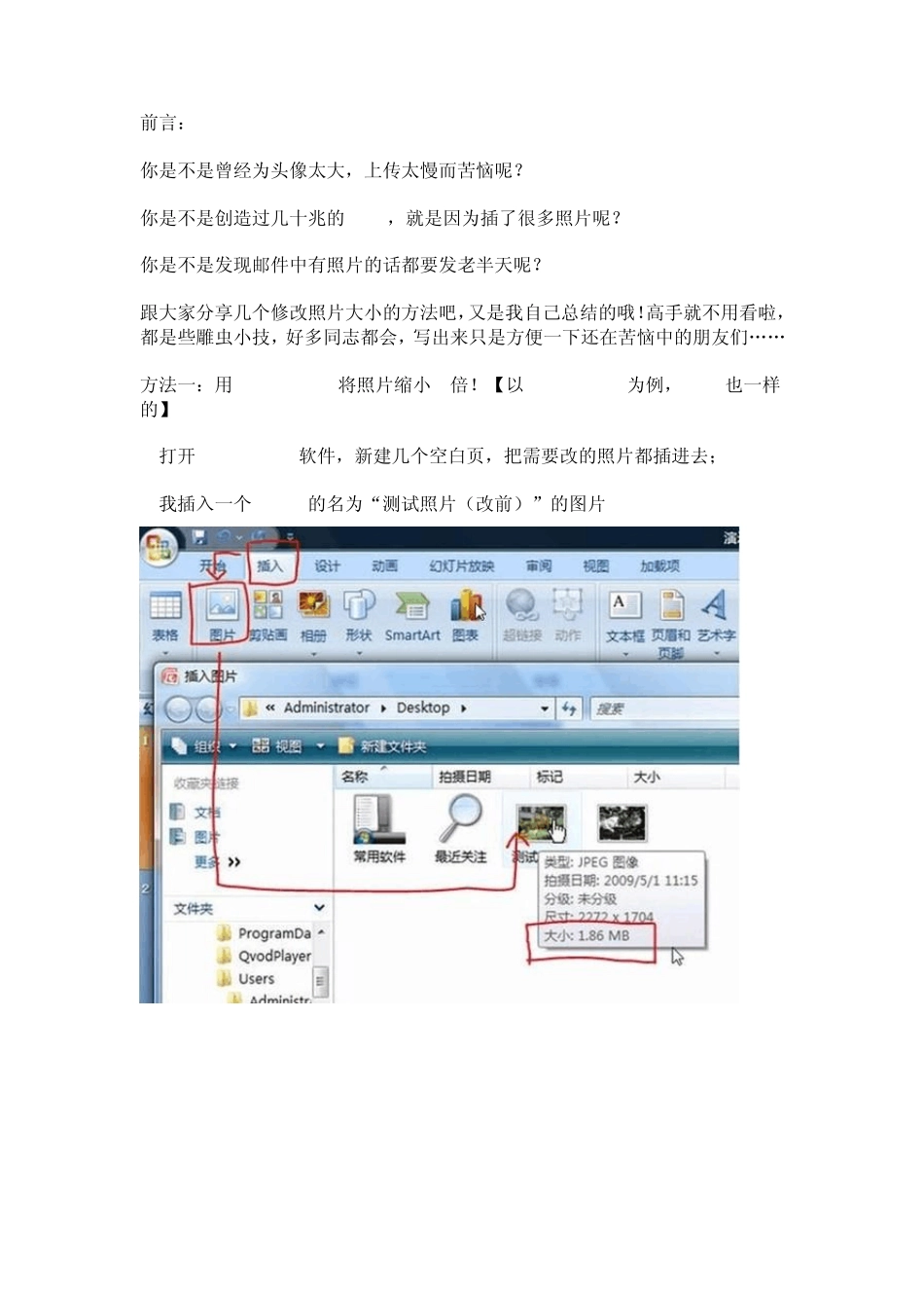 改变图片大小_第1页