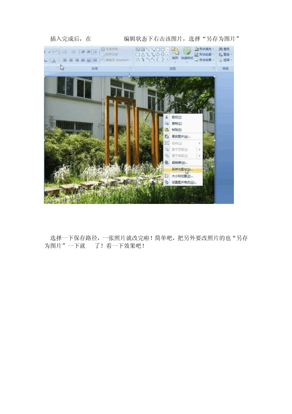 改变图片大小_第2页