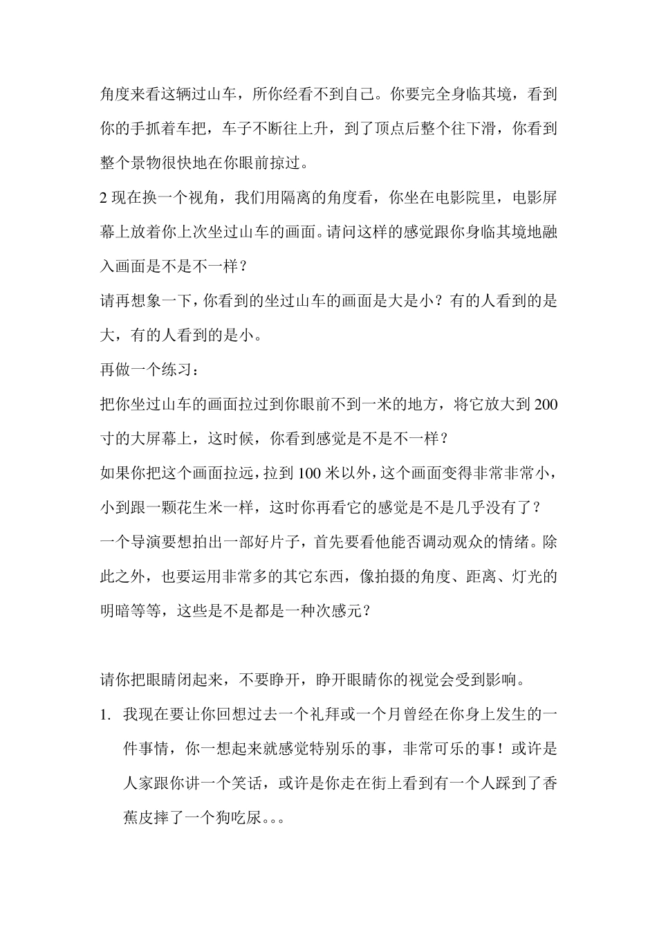 改变次感元练习_第2页