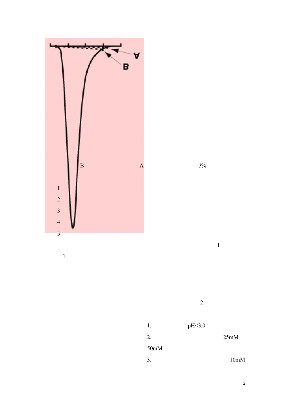 改善反相HPLC中的峰拖尾_第2页