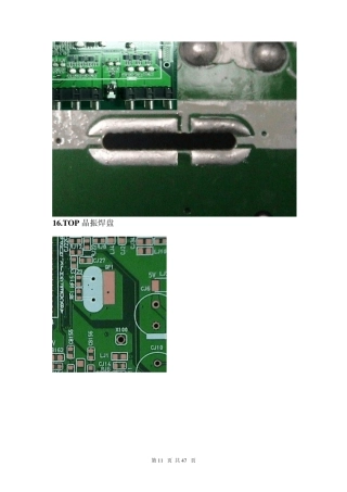 改善焊盘解决连锡问题2