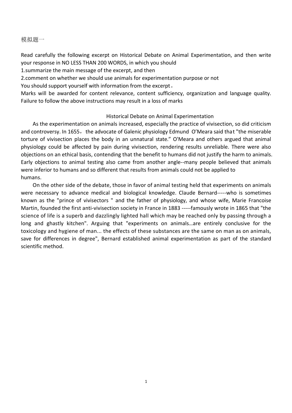 改革后专四新题型写作8套模拟题和范文_第1页