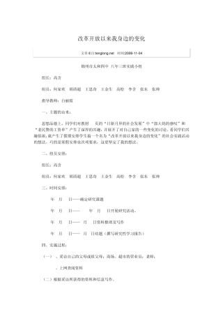 改革开放以来锦州市的变化