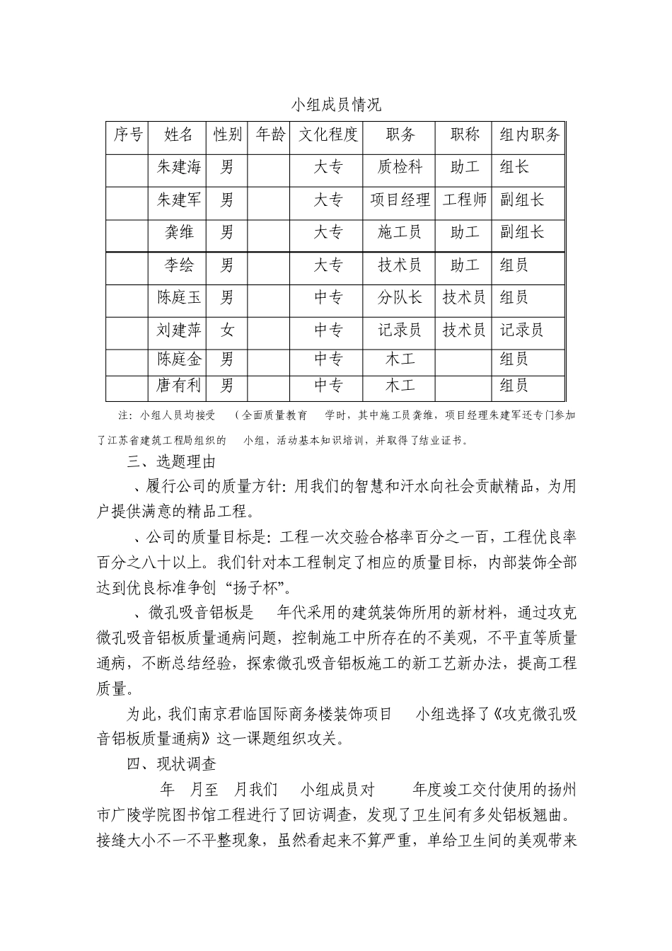 攻克微孔吸音铝板质量通病_第3页
