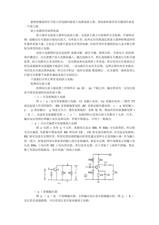 放大及滤波电路