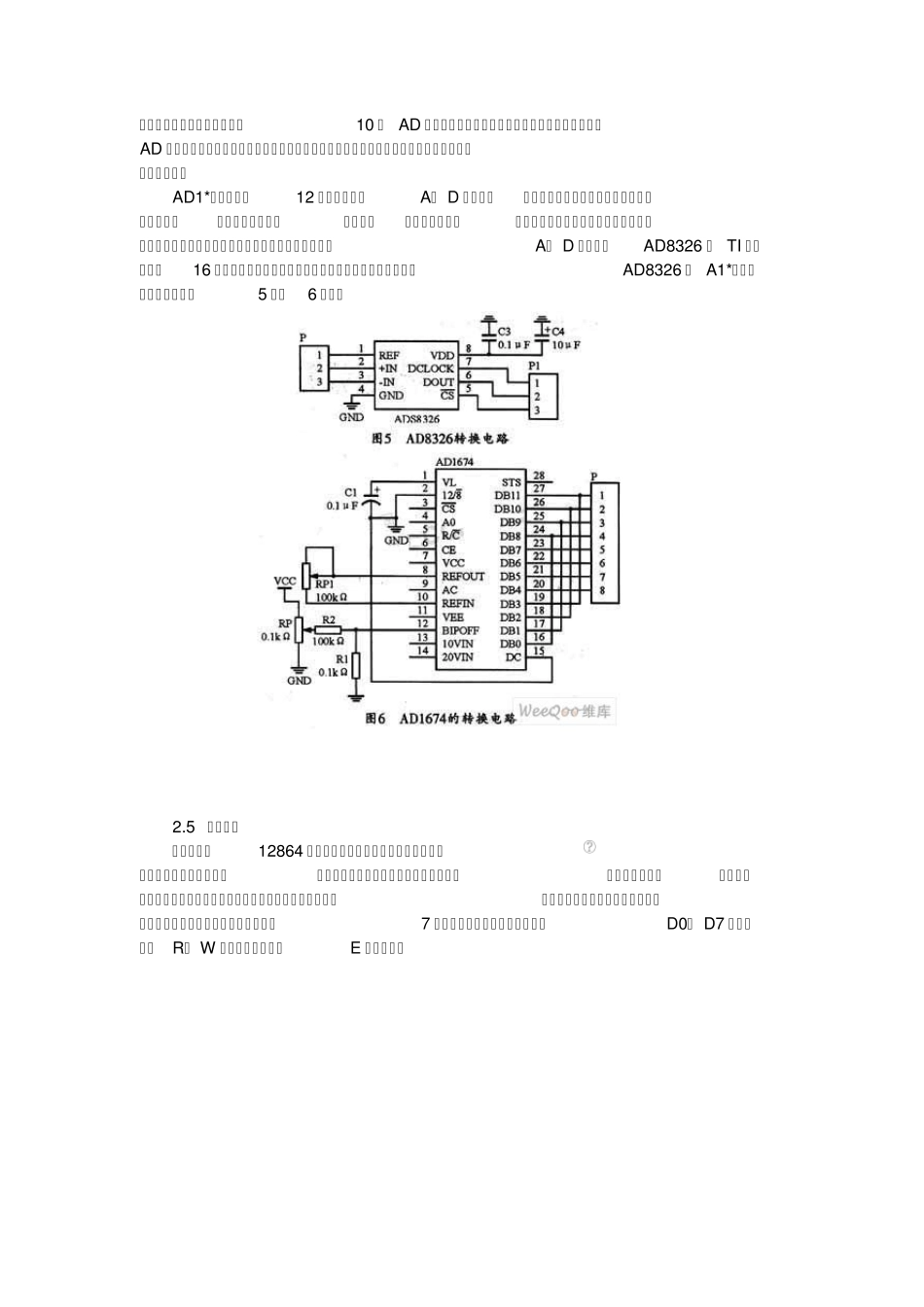 放大电路设计_第3页