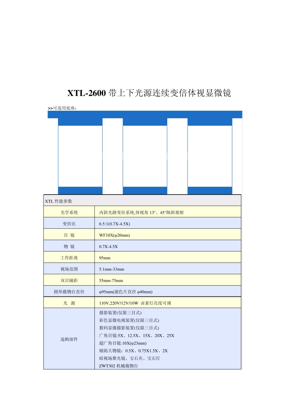 放大镜说明书台式折叠(两种一样)_第3页