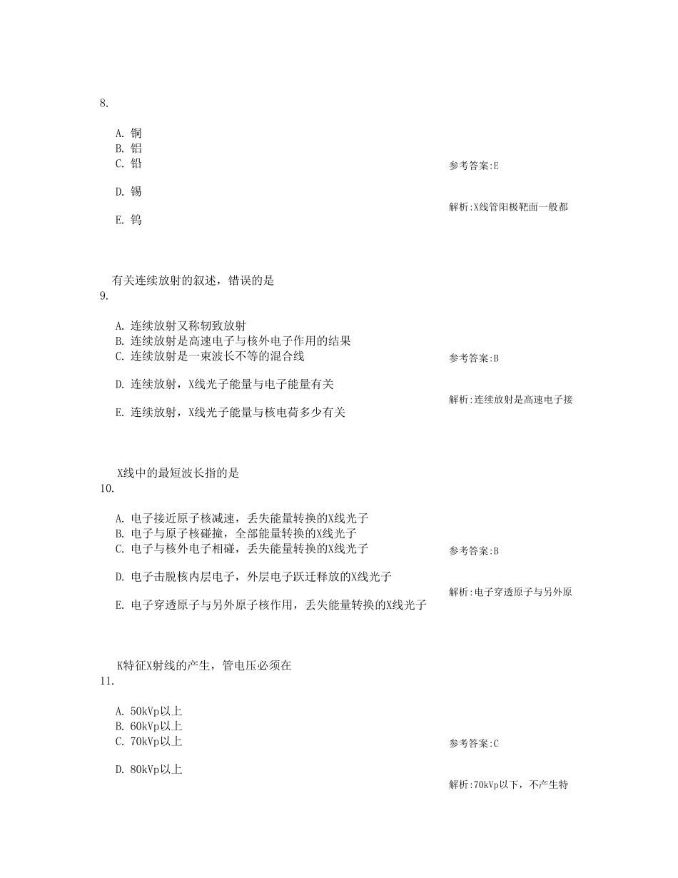 放射医学技术(中级)试题相关专业知识第一套_第3页