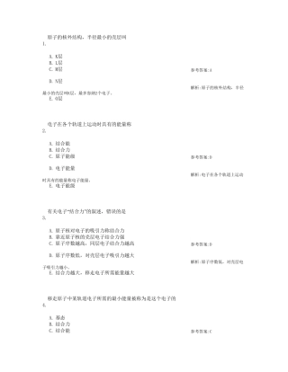 放射医学技术(中级)试题相关专业知识第一套