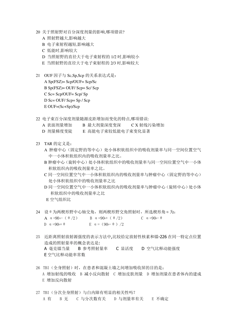 放射治疗试题_第3页