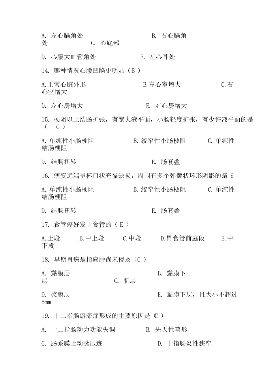 放射科三基试题_第3页