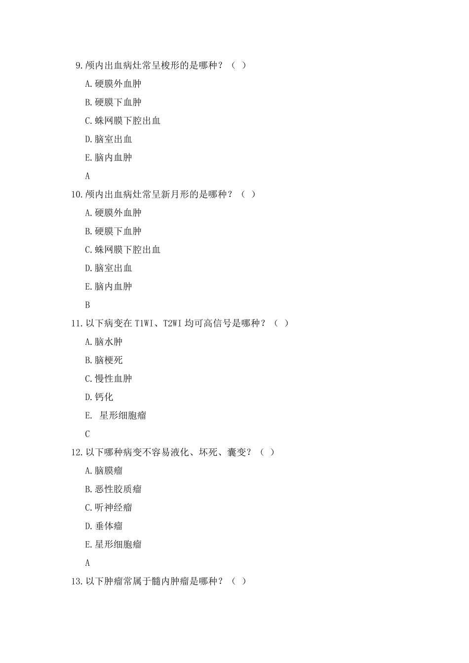 放射科出科考题库_53332_第3页