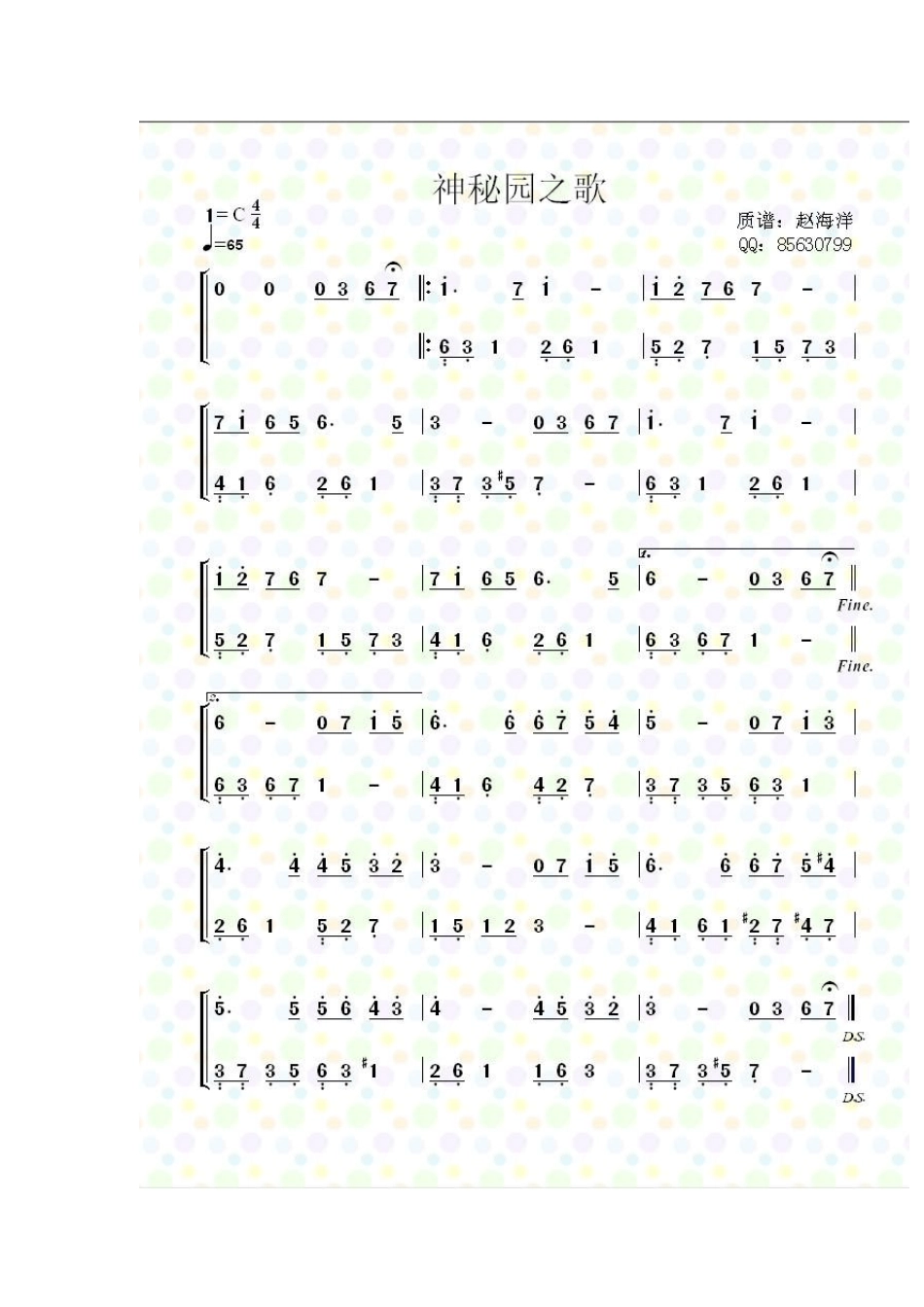 故乡的原风景曲谱_第3页