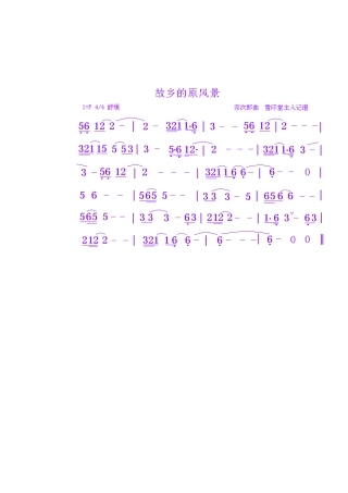 故乡的原风景曲谱