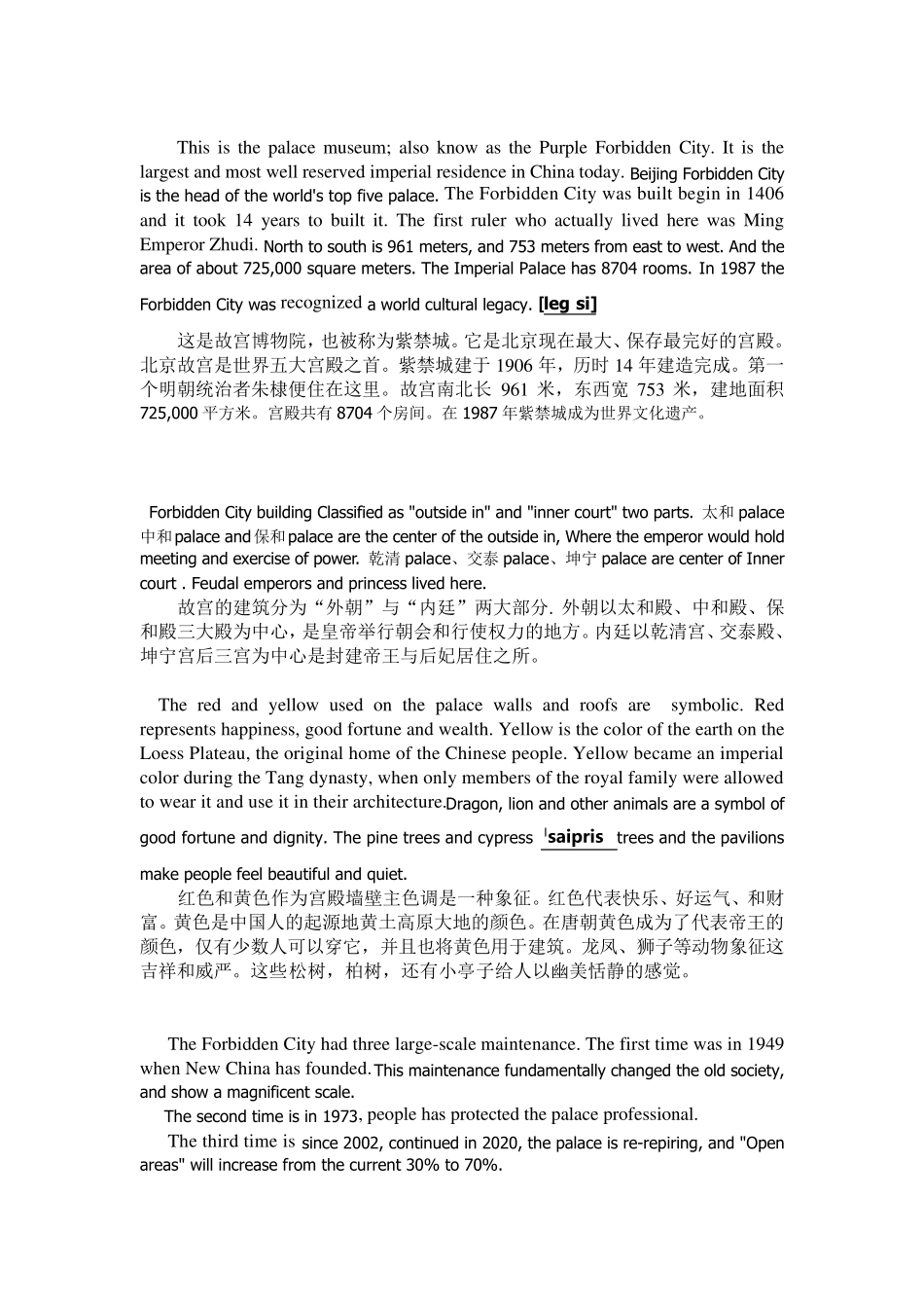 故宫介绍英文_第1页