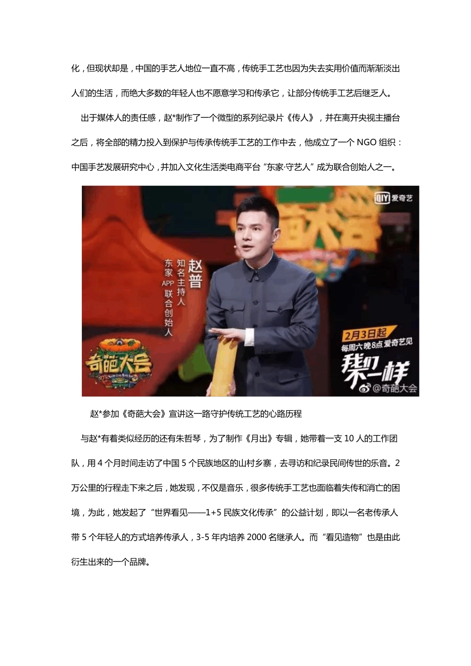 故宫文创案例分析_第2页