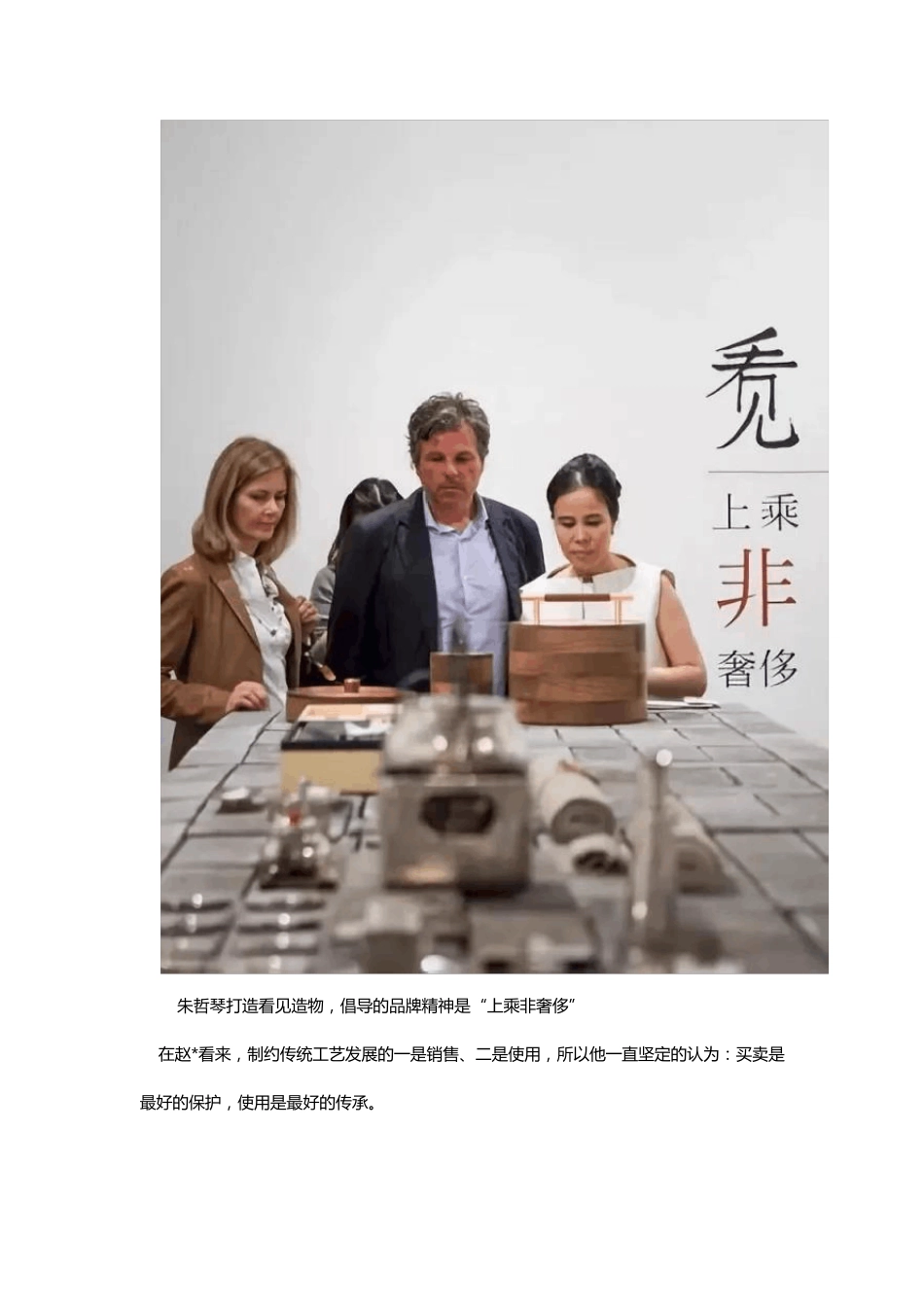 故宫文创案例分析_第3页