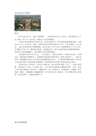故宫电子导游图