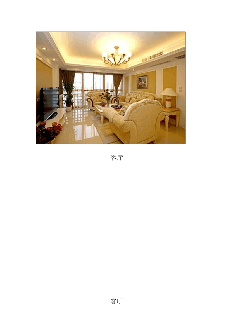 效果图及设计说明_第1页