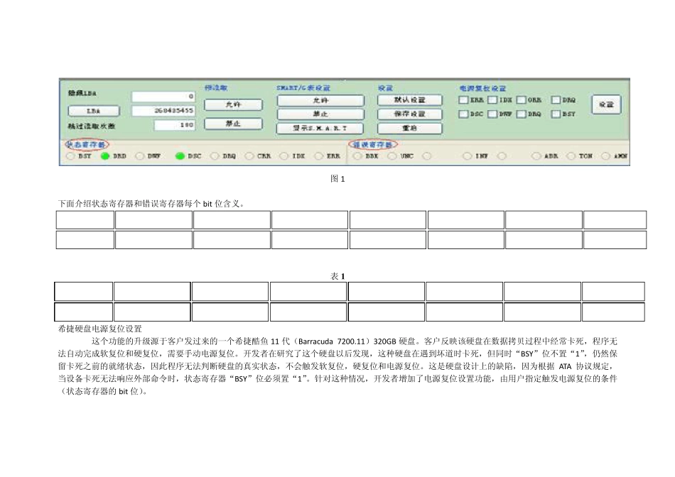 效率源2011版数据恢复工具DataCompass数据指南针技术白皮书_第2页