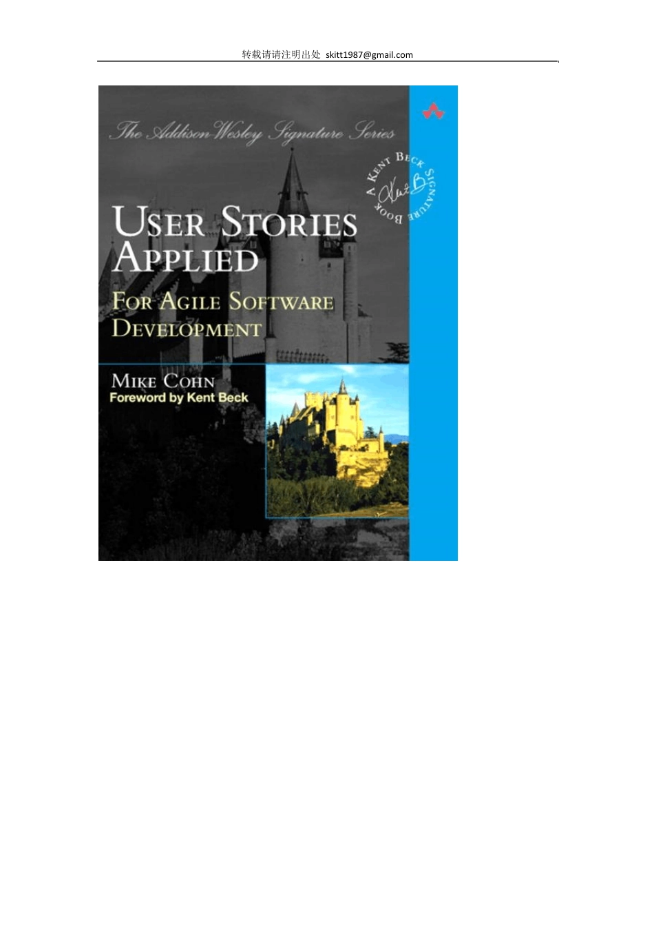 敏捷开发的用户故事_第1页