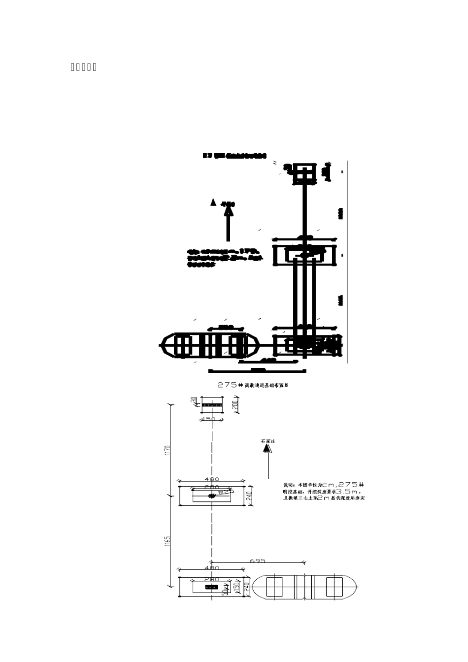 救援疏散通道施工方案_第2页