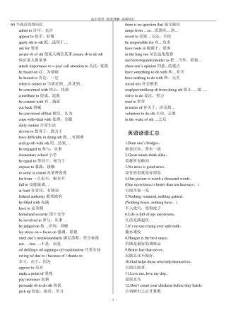 教你60个高考英语阅读理解高频词汇