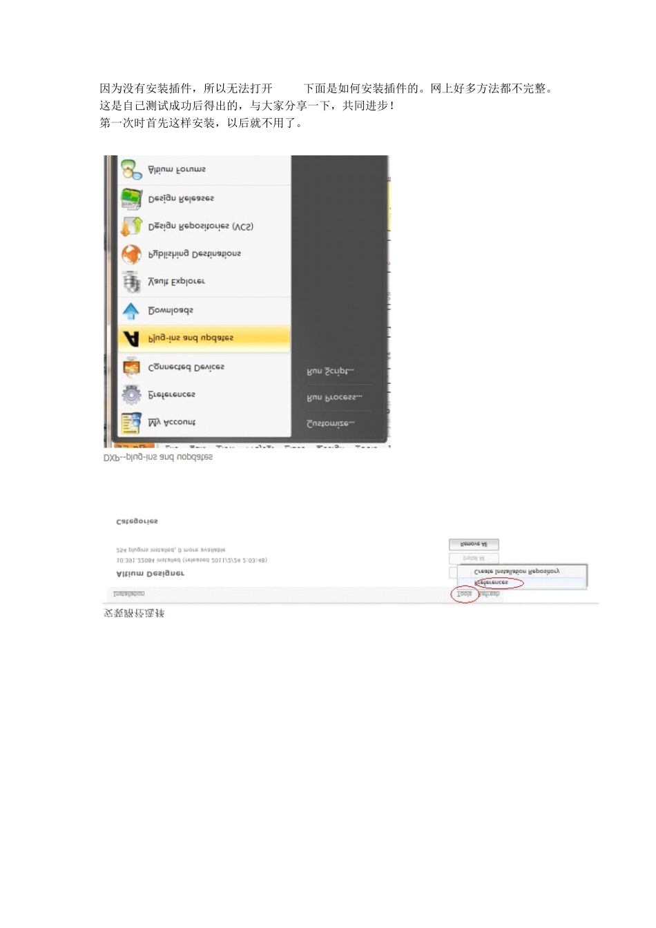 教你AD10如何导入ddb文件_第1页