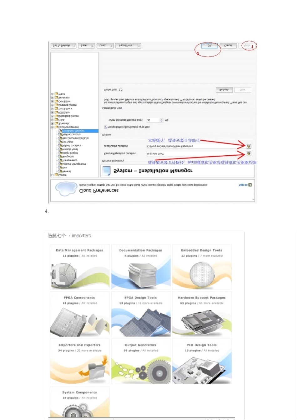 教你AD10如何导入ddb文件_第2页