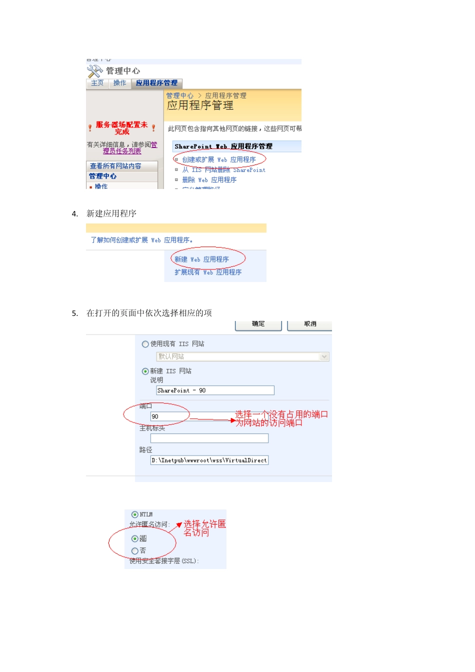 教你一步一步创建sharepoint网站_第2页
