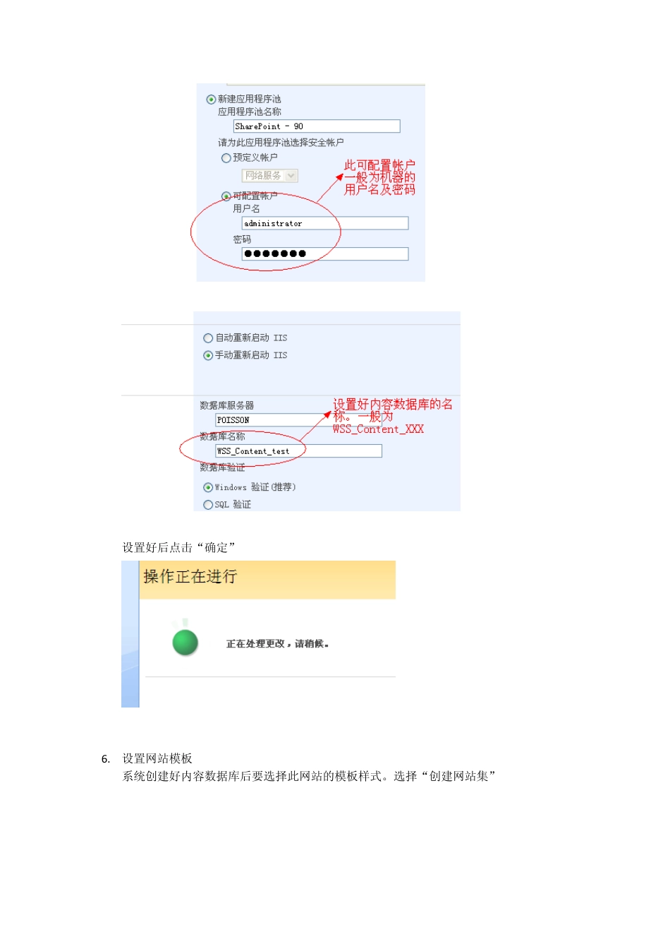 教你一步一步创建sharepoint网站_第3页