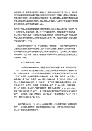 教你一眼认出英语单词的意思(太绝了,学英语的朋友必须收藏)