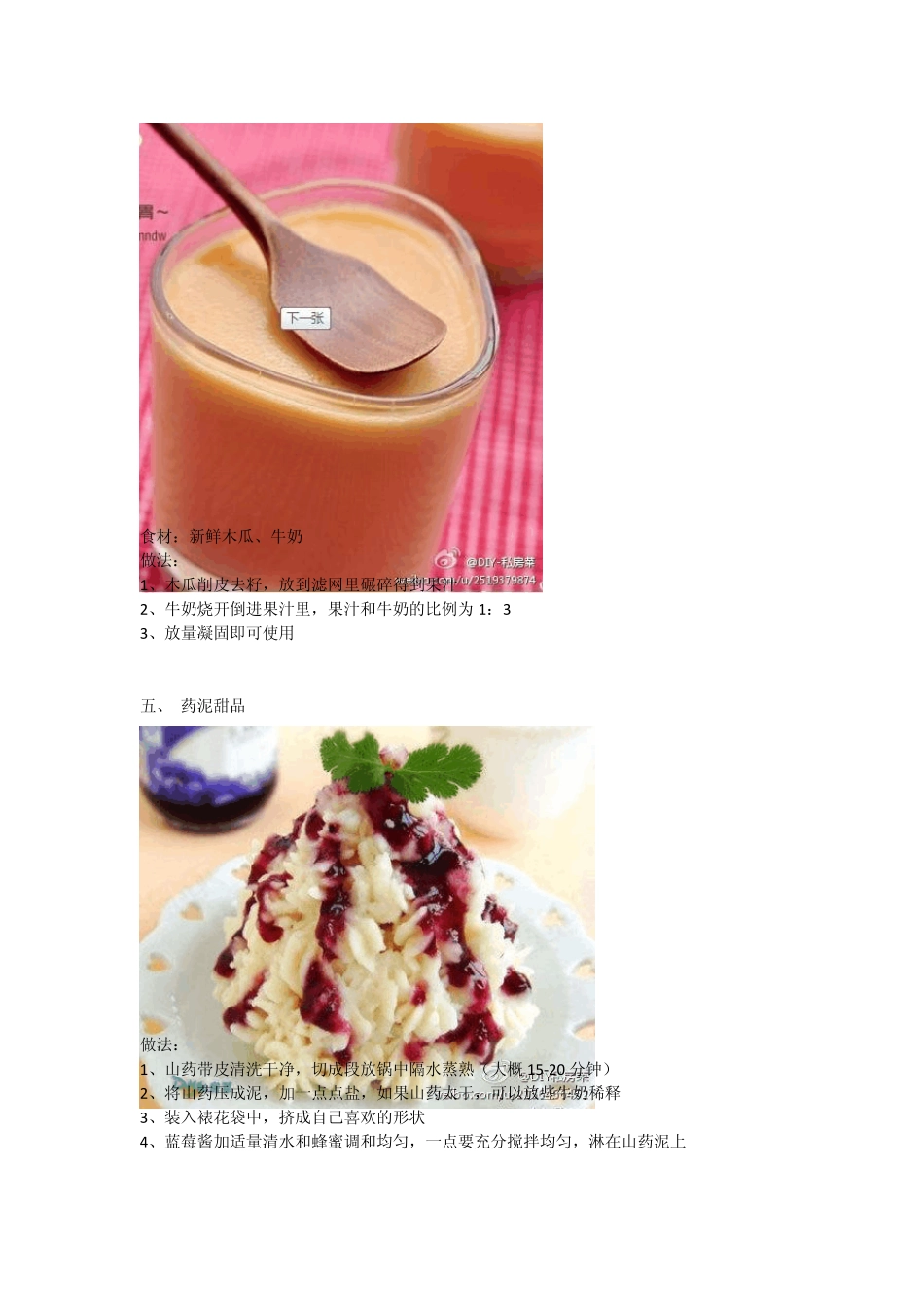 教你做9款简单又好吃的精致小点心_第3页