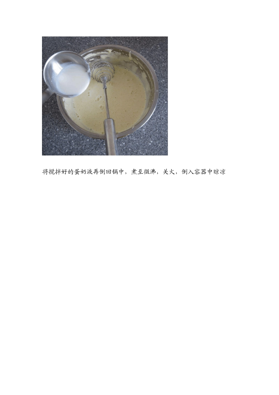 教你做冰激凌_第3页