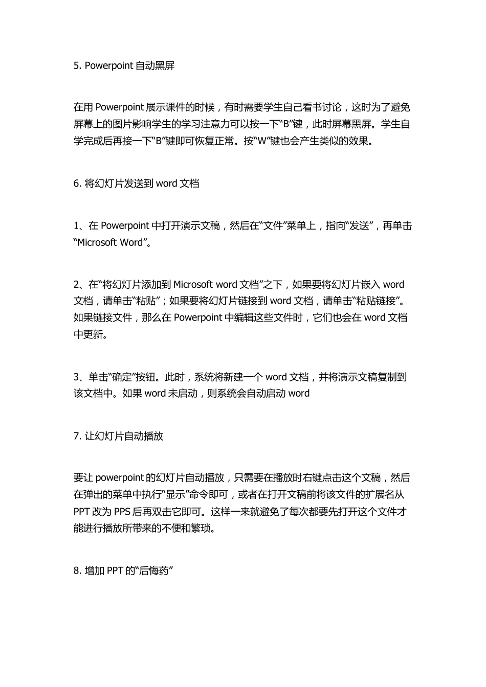 教你做更好的PPT(ppt速成教程制作技巧)_第2页