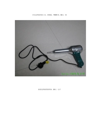 教你制作PVC龟池