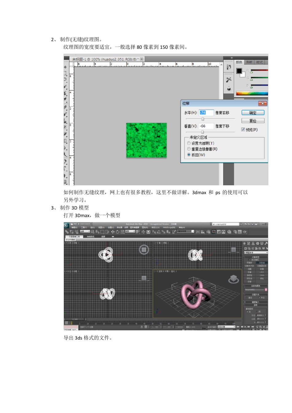 教你制作隐藏立体图_第3页