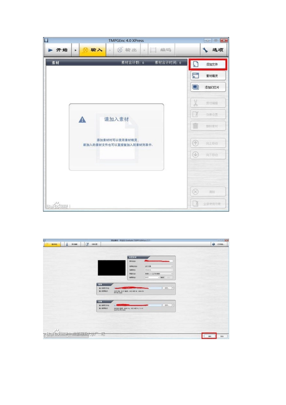教你制作高清DVD_第3页