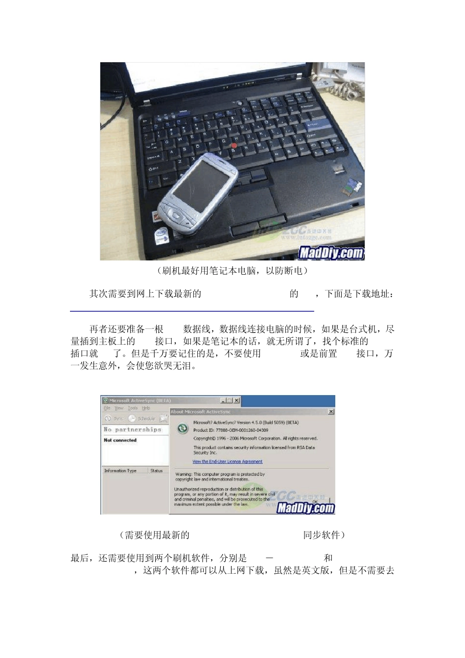 教你刷机多普达838升级WM6.0_第3页