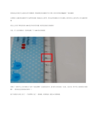教你单反对焦不准？跑焦？照片不清晰