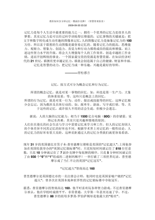 教你如何3分钟记忆一整副扑克牌