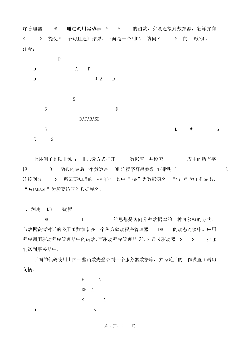 教你如何从VB访问SQLServer数据库_第2页