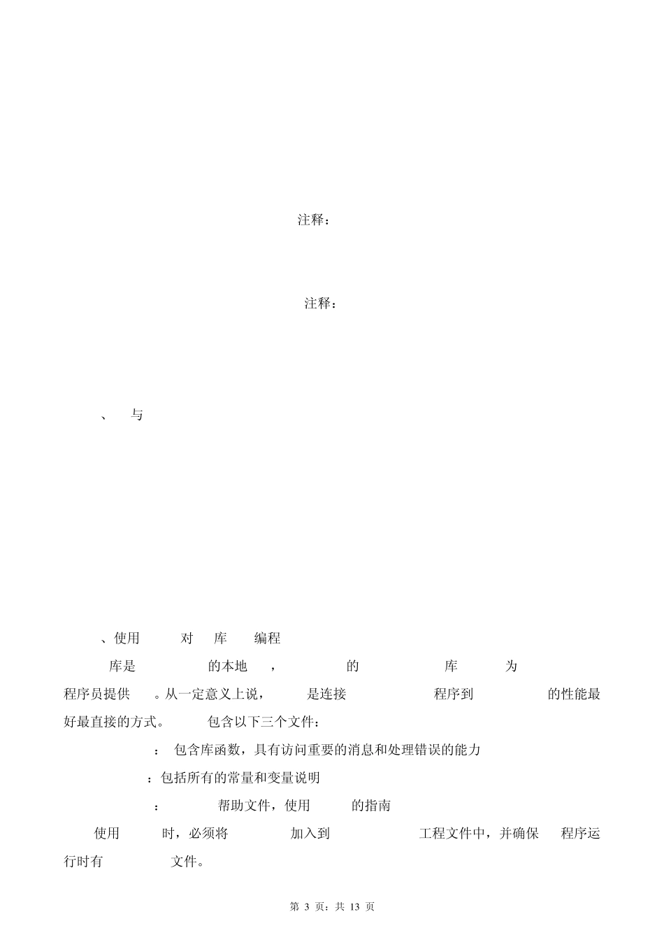 教你如何从VB访问SQLServer数据库_第3页