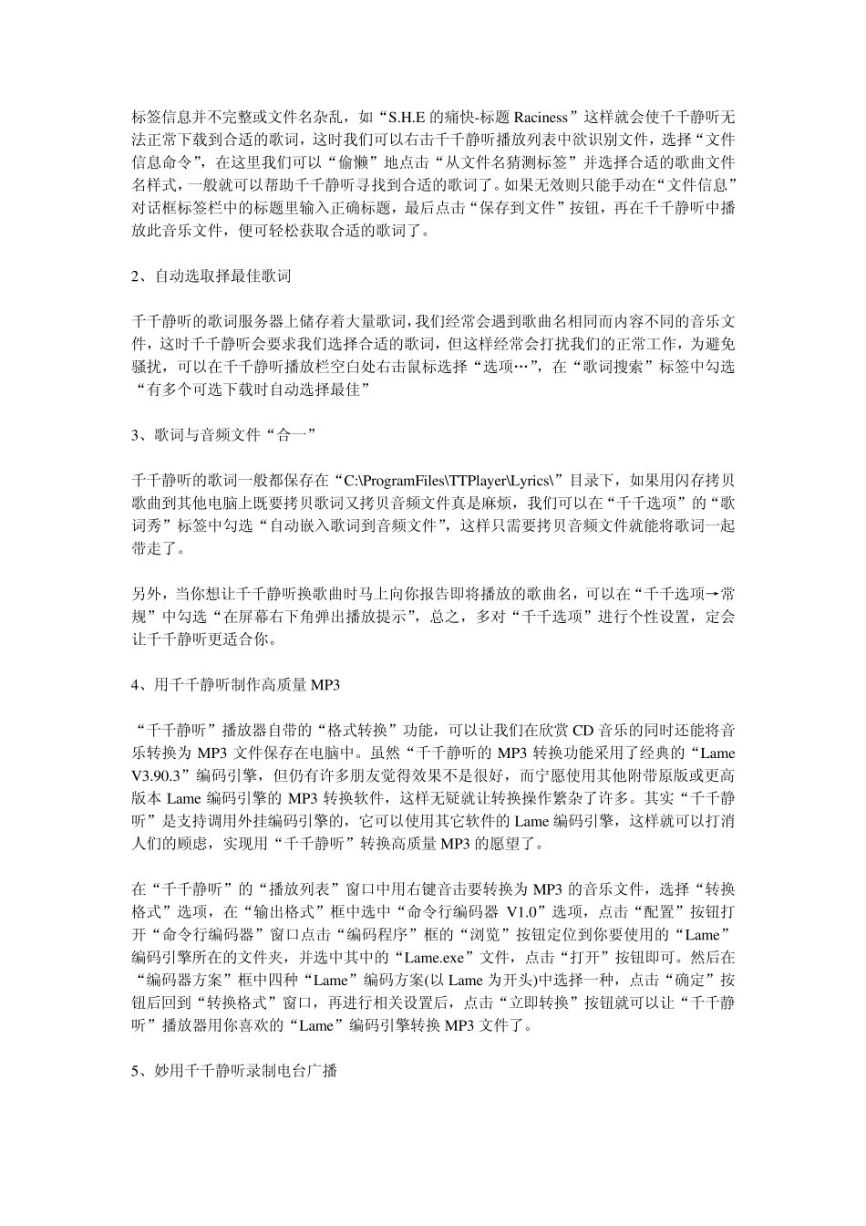 教你如何从在线视频网站下载喜欢的视频_第2页